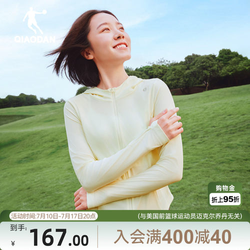 乔丹冰皮4.0防晒衣女冰感UPF100+