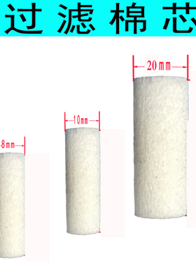 高压打气筒30mpa气机配件油水分离器过滤棉芯吸水棉棒滤香薰滤芯