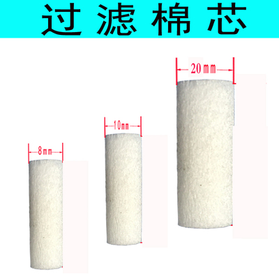 高压打气筒30mpa气机配件油水分离器过滤棉芯吸水棉棒滤香薰滤芯