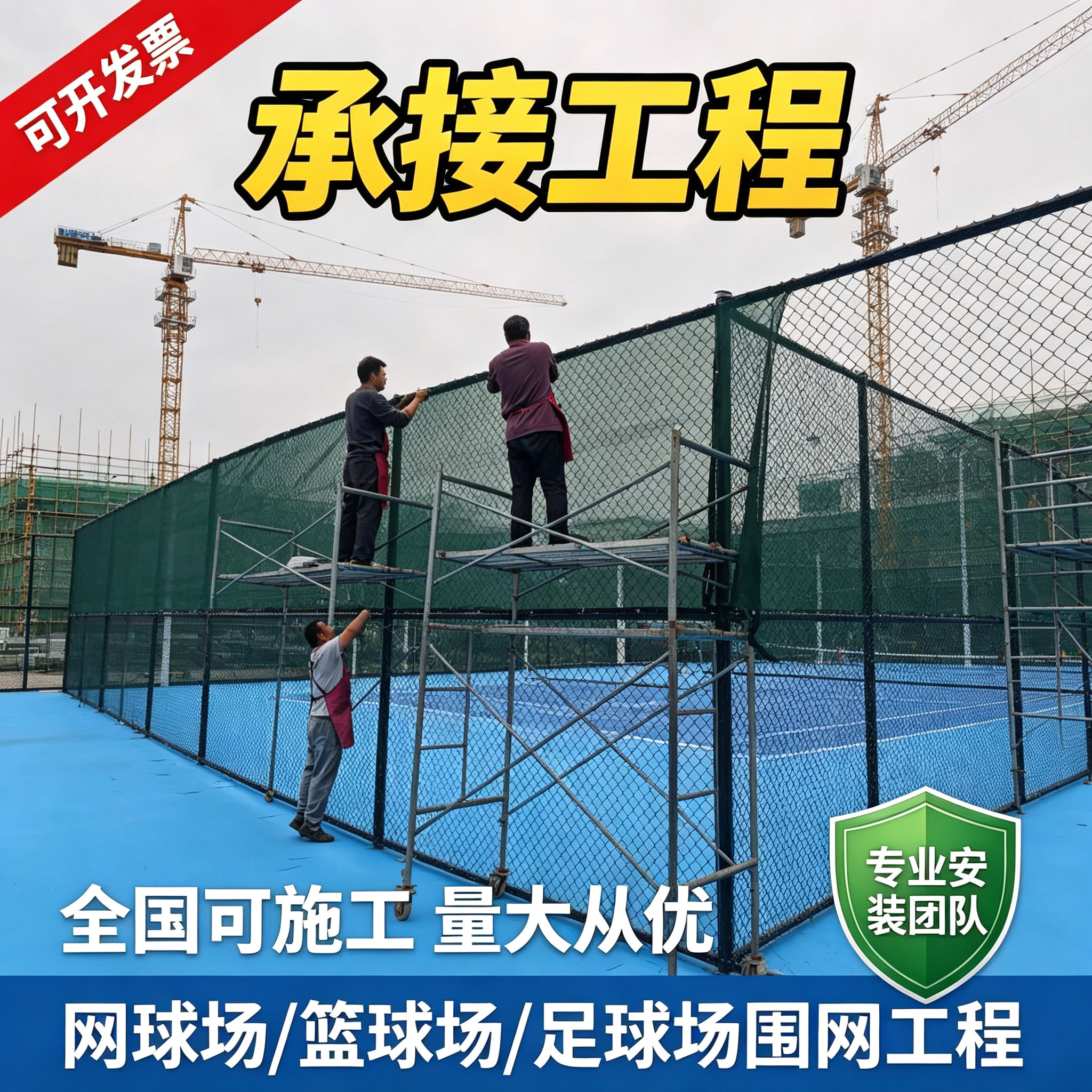 网球围网防风网遮挡网体育场球场护栏网隐私网挡风网隔断网