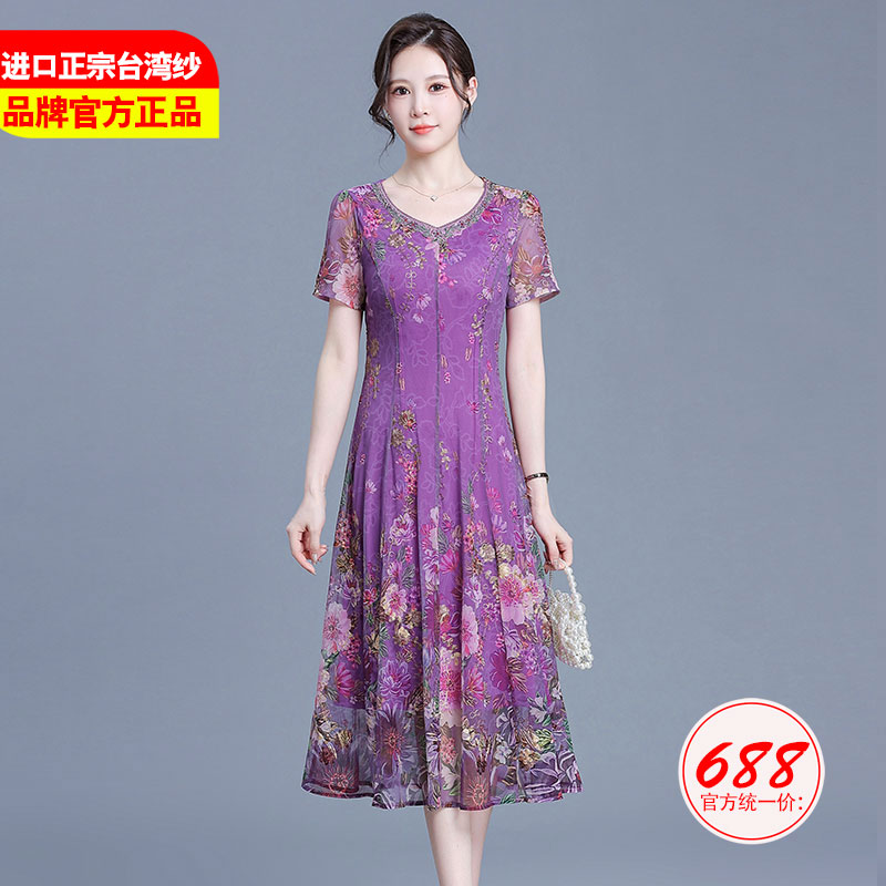 高档台湾纱连衣裙短袖妈妈弹力网纱裙子夏季大码时尚气质过膝显瘦