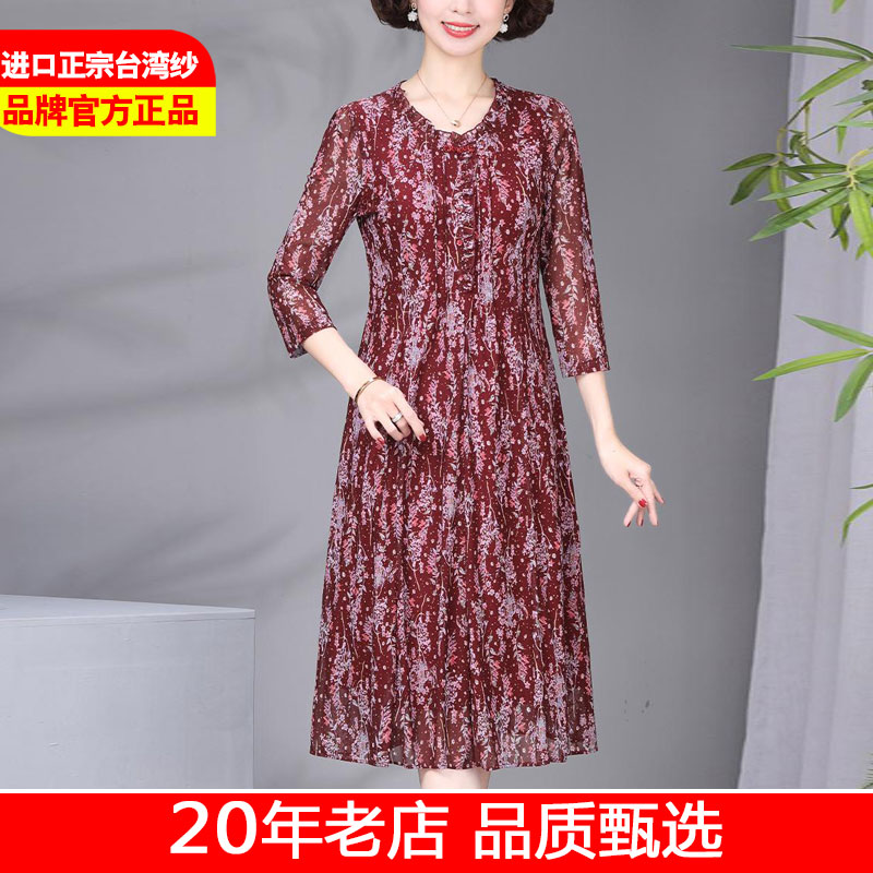 贵夫人夏季显瘦网纱碎花妈妈裙