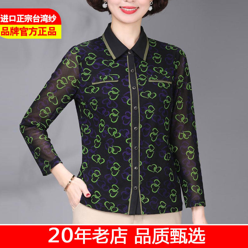 台湾纱长袖衬衫女中年妈妈洋气翻领中老年大码宽松中袖气质上衣夏