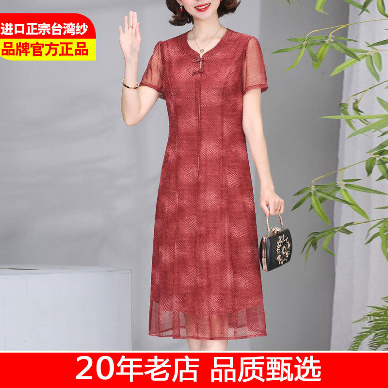 中老年台湾纱连衣裙夏季短袖妈妈气质减龄弹力大码网纱中长裙清新