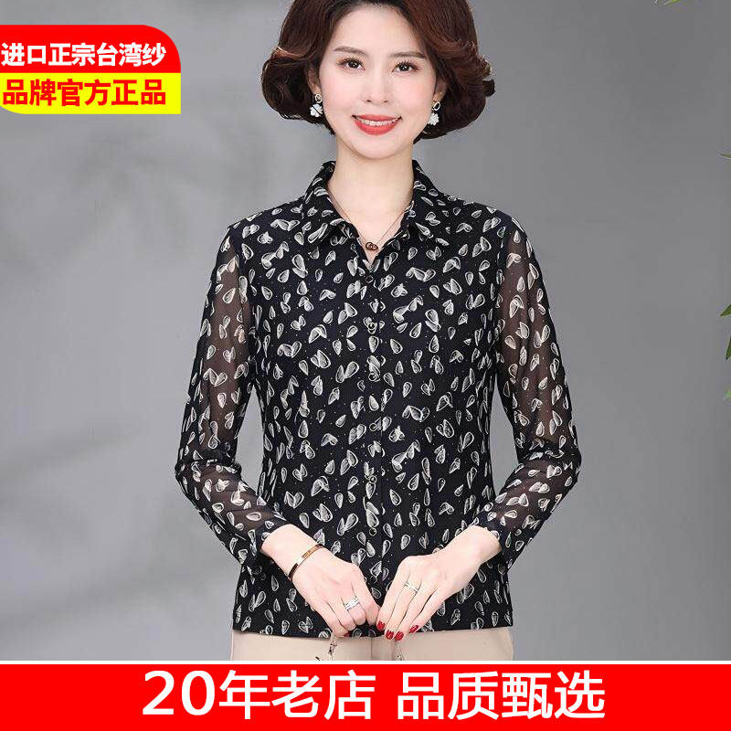进口弹力台湾纱小衫中老年春夏网纱长袖衬衫上衣薄款妈妈女装碎花