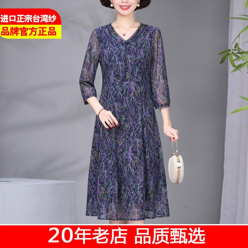 夏季台湾纱网纱大码妈妈连衣裙