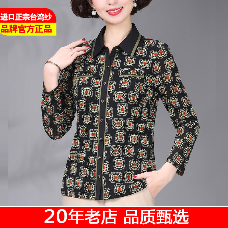 台湾纱长袖衬衫女中老年妈妈春夏款印花开衫大码气质百搭洋气上衣