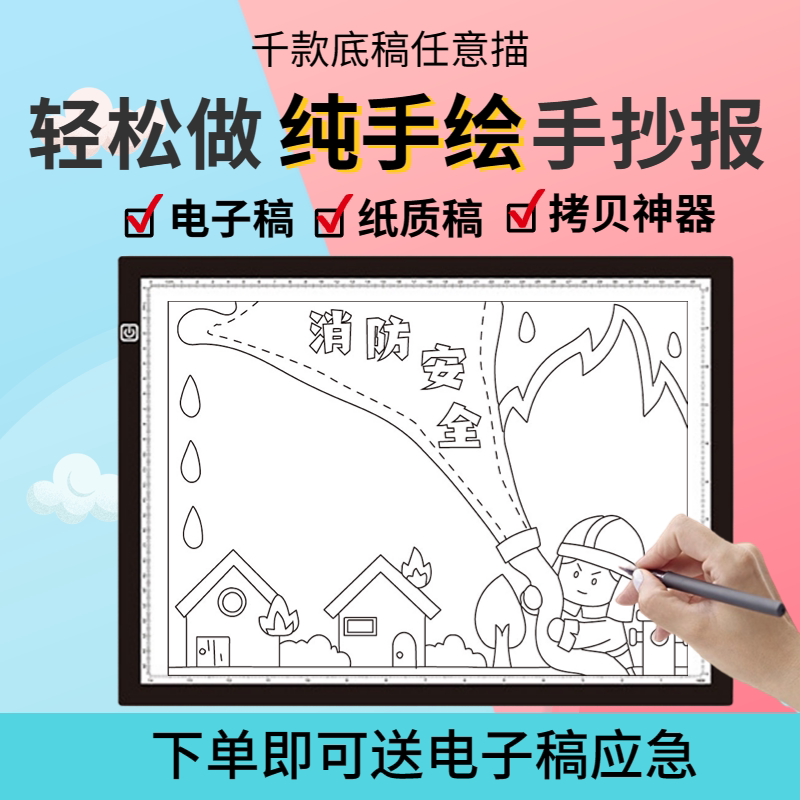 手抄报拷贝台临摹板透光板8ka3a4led发光儿童画简笔画素描透写台