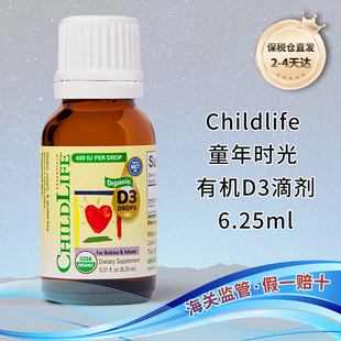 保税直发Childlife童年时光有机D3滴剂维生素D婴幼儿宝宝补钙纯净