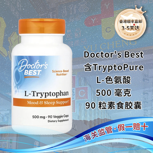 香港直邮美国Doctor's Best含TryptoPure的L色氨酸睡眠情绪健康
