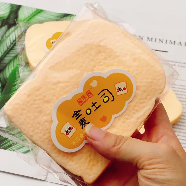 仿真面包捏捏可爱解压玩具减压神器发泄吐司儿童玩具货源,玩具/童车/益智/积木/模型,创意/整蛊玩具,淘宝优惠券,粉丝福利购,淘宝优惠卷