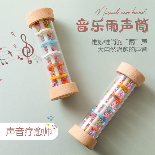 沙漏雨声筒解压玩具儿童趣味雨声模拟器响筒感统训练音乐启蒙乐器