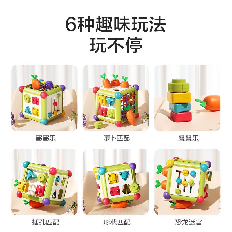 婴儿玩具0-1岁婴幼儿0-3礼物4六七八九十6个月宝宝10塞塞乐六面体