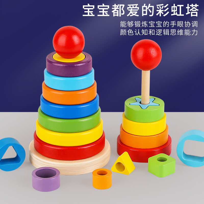 彩虹塔叠叠乐转转乐木质婴儿童套圈益智宝宝玩具蒙氏套叠积木叠杯