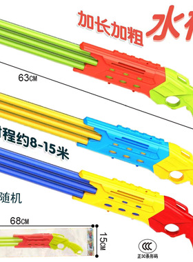 包邮户外戏水玩具733a-664劲力水枪儿童夏季沙滩戏水互动玩具