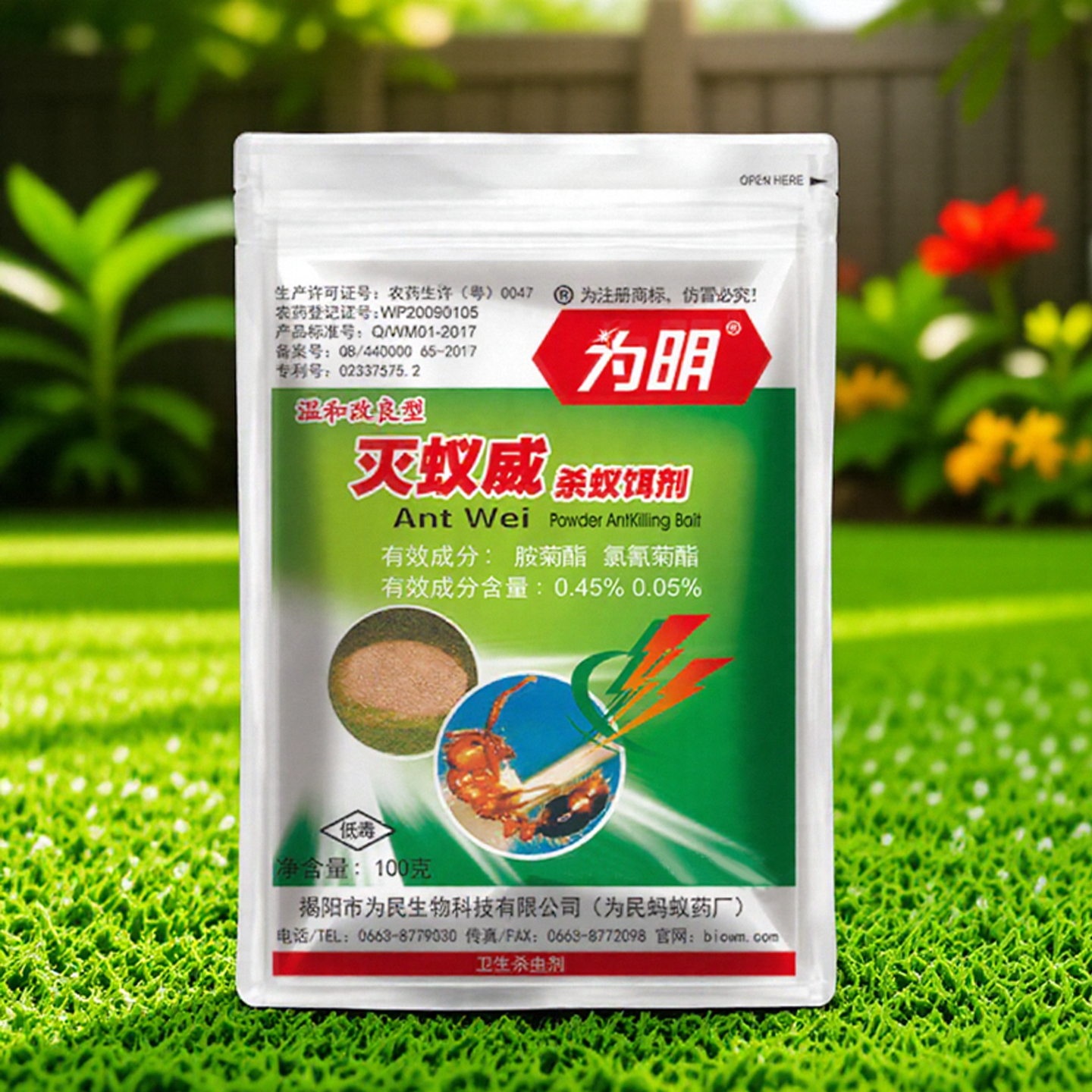 为民蚂蚁药室内一窝全窝畜牧业农业金蝉养殖灭除驱杀黑黄红火蚁