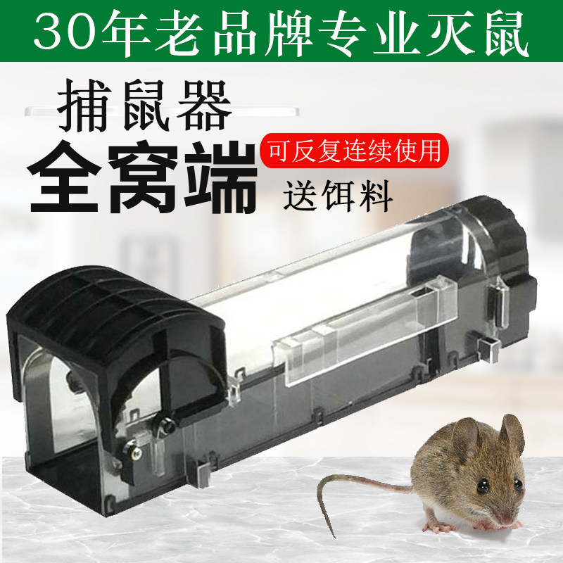 마우스 케이지 가정용 실내 및 실외 마우스 트랩 쥐 구충제 쥐 살인자는 지속적으로 사용할 수 있습니다