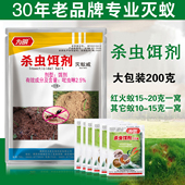 为明牌蚂蚁药室内草地花园果园山树林杀黑黄红火蚁杀蚁饵剂200g装