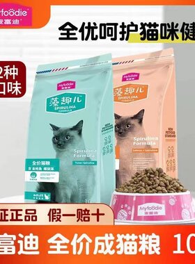 麦富迪藻趣儿猫粮成猫10kg美毛