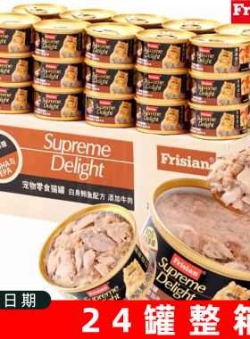 进口富力鲜猫罐头85gx24罐整箱去毛球猫泌尿湿粮鲔鱼鲑鱼牛肉罐头