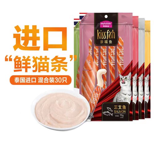 麦富迪猫零食猫条食粮