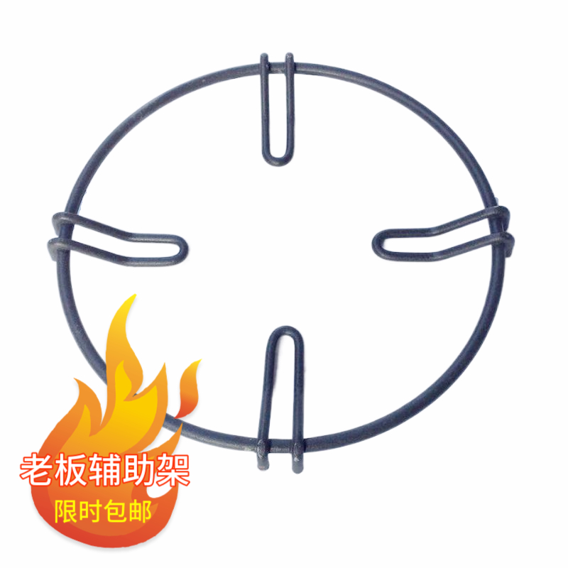 老板原厂辅助炒菜防滑架