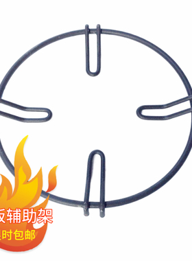 老板灶9B26 9G16 9G65 9B28 7B13 9B13 7A01 7G11 7G02辅助架配件