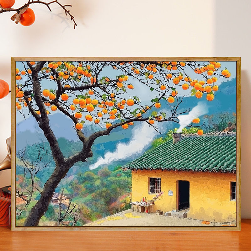 人间烟火 柿柿如意 数字油画diy中式风景治愈手工涂鸦填色装饰画