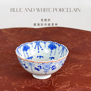 【青樵轩】雕刻牡丹会相逢瑶翠杯 普洱青花手工茶器 手绘茶具仙女