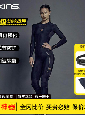 SKINS S5 Long Tights专业运动马拉松健身裤女长裤高强度压缩裤
