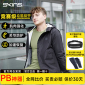 Jacket男士 Running 秋冬夹克跑步运动防水防风保暖外套 S3A SKINS