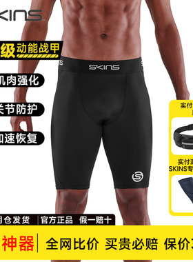 SKINS短裤S1男中裤短袖基础压缩裤骑行跑步越野训练五分裤运动