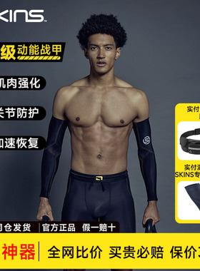 SKINS S3男士短裤5分裤中度压缩裤跑步 健身裤运动马拉松越野紧身