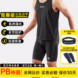 SKINS斯金丝无袖速干健身服男黑色轻盈透气运动背心跑步服马拉松
