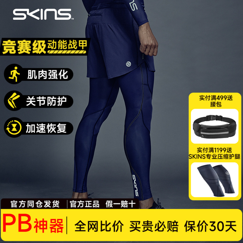 专业马拉松速干五分裤运动短裤