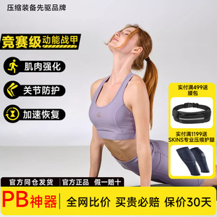 SKINS2026新品 风运动文胸女跑步瑜伽服高支撑透气速干健身内衣