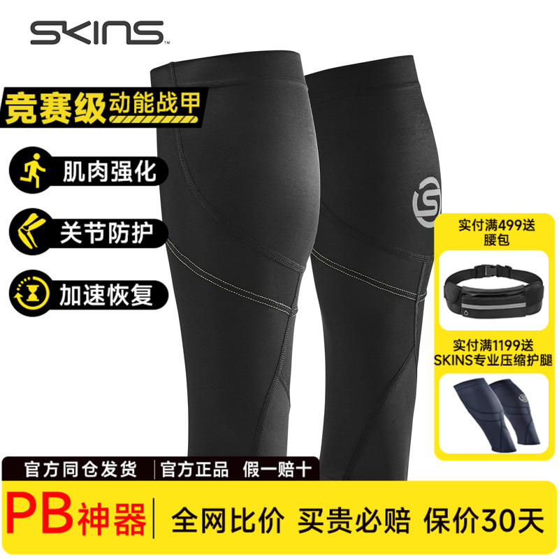 男女通用压缩护腿跑步运动