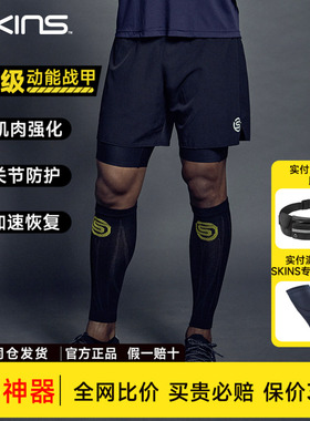 SKINS夏季S3 男中度压缩短裤假两件运动跑步越野健身紧身裤马拉松