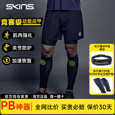 SKINS夏季冰感假两件短裤速干