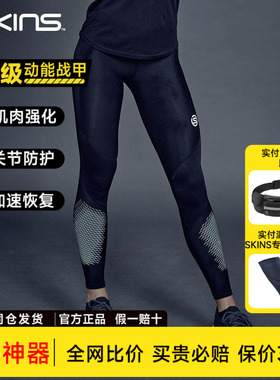 SKINS S3'400 Long Tights女士长裤中度压缩裤专业跑步健身马拉松