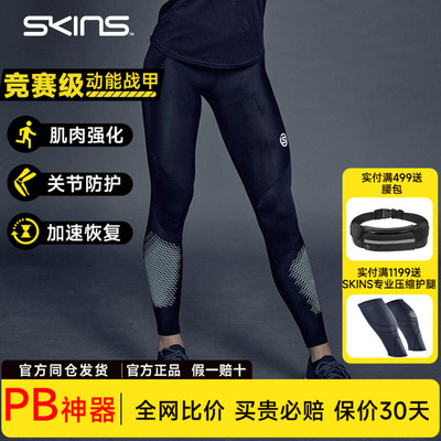 中度压缩裤专业跑步健身马拉松