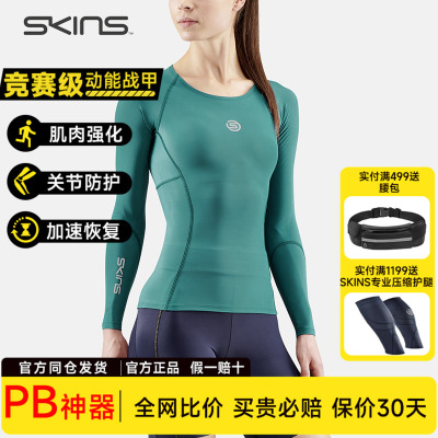SKINS 女士S3长袖中度压缩系列紧身T恤速干跑步健身衣瑜伽服上衣