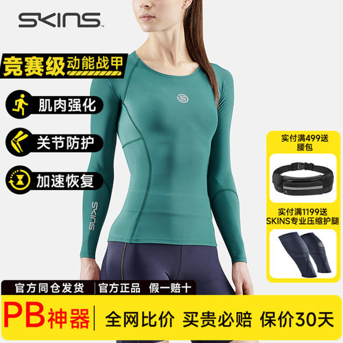SKINS 女士S3长袖中度压缩系列紧身T恤速干跑步健身衣瑜伽服上衣