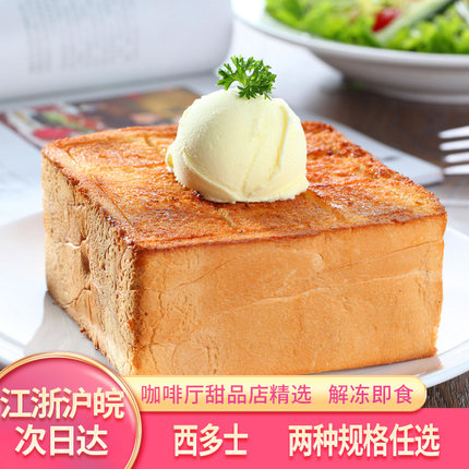 兰芳园蜂蜜港式西多士土司面包咖啡店专用漫咖啡140克面包诱惑