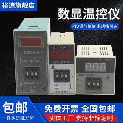 XMT121/122 XMTA/XMTD2201/2202/2001数显温控调节仪表温控器