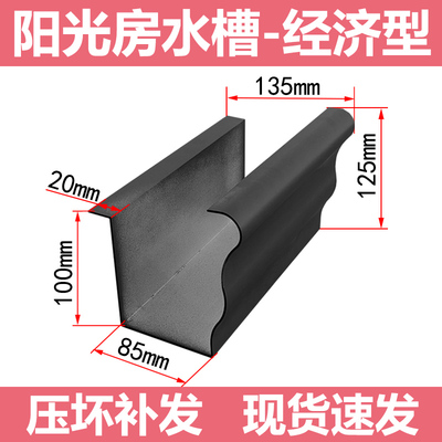 铝合金阳光房水槽天沟雨水槽定制