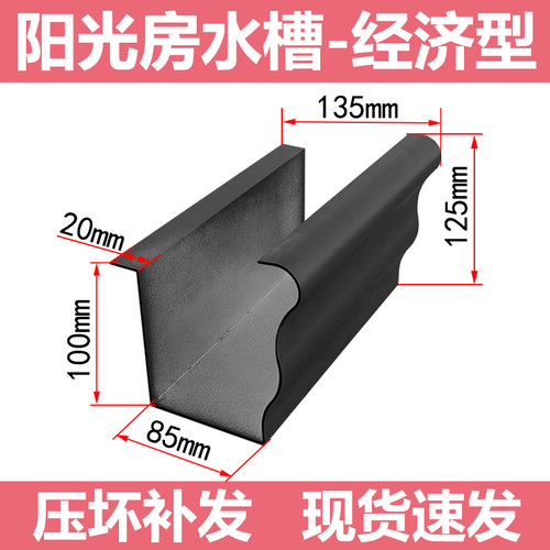 铝合金阳光房水槽天沟雨水槽定制
