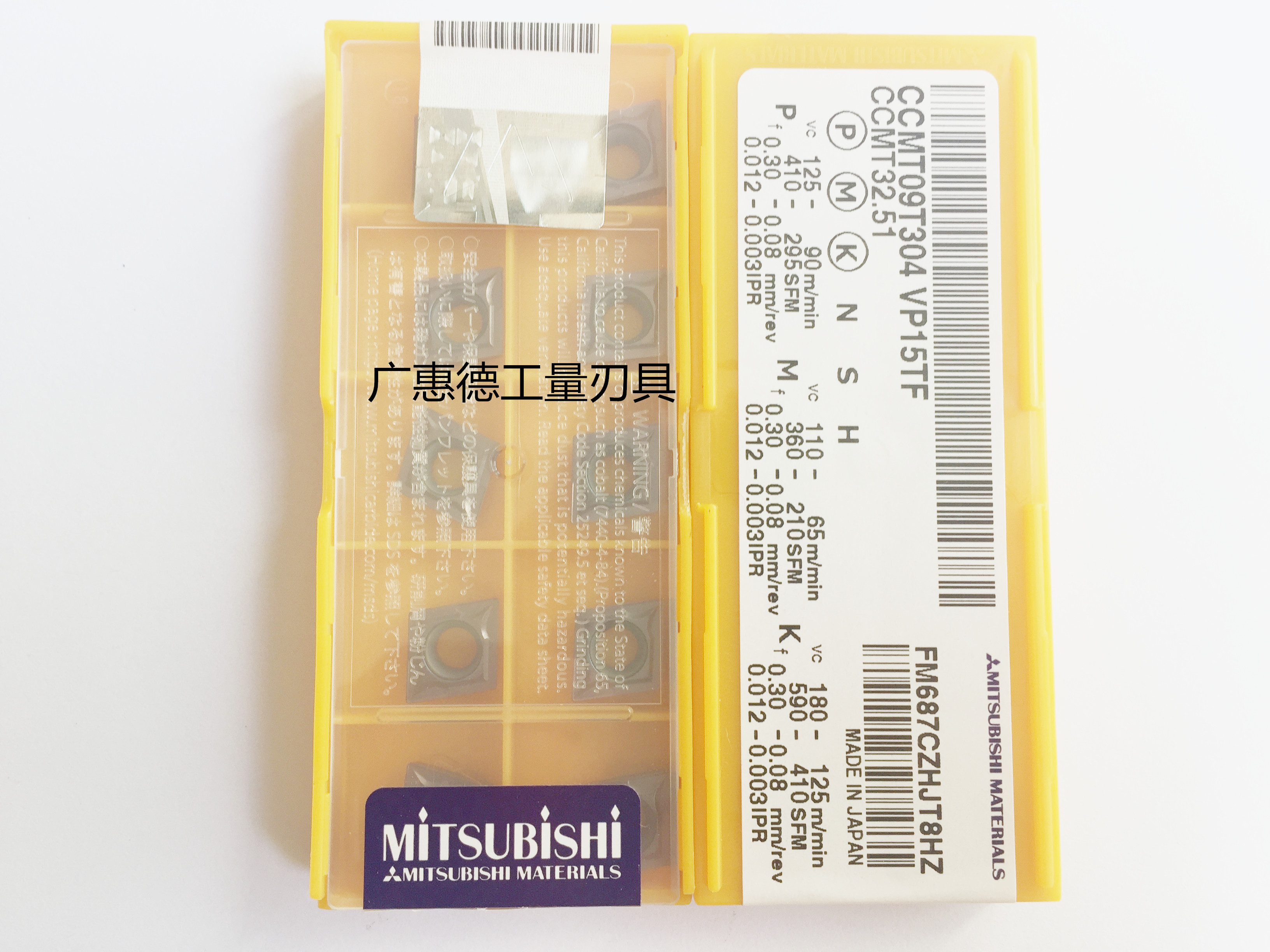 测试推荐刀片通用材质日本三菱