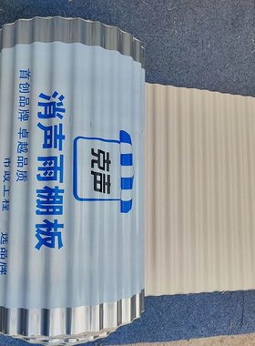 波浪无声瓦压瓦屋面瓦雨搭雨蓬