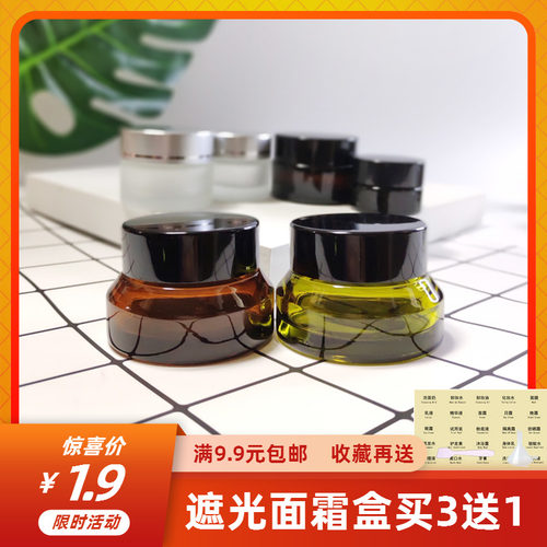 化妆品分装瓶护手霜面霜盒小样小瓶子眼霜盒子旅行护肤品空瓶套装 - 封面